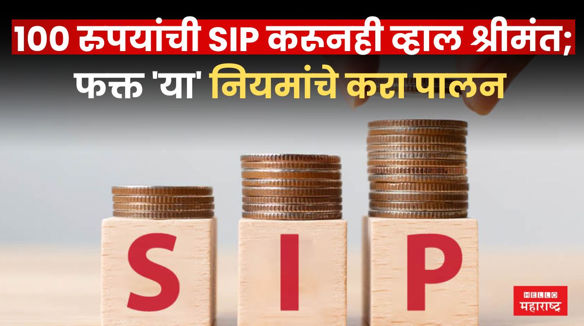 SIP Investment