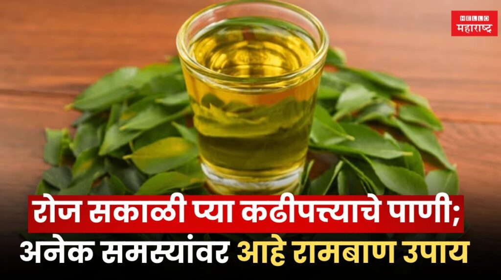 Curry Leaves Water Benefits