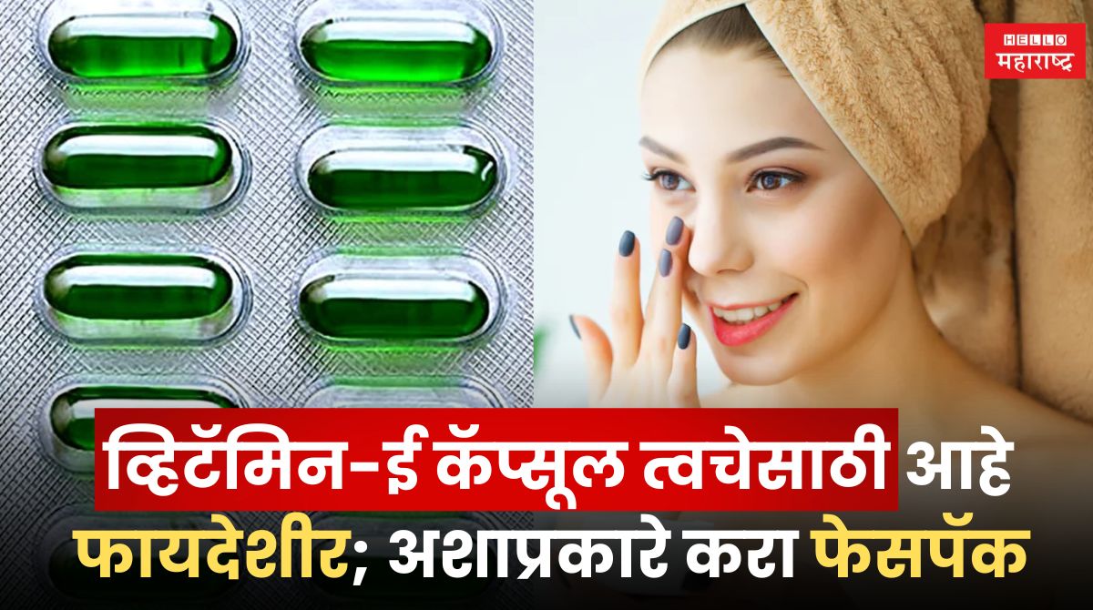 Benefits of Vitamin-E Capsule