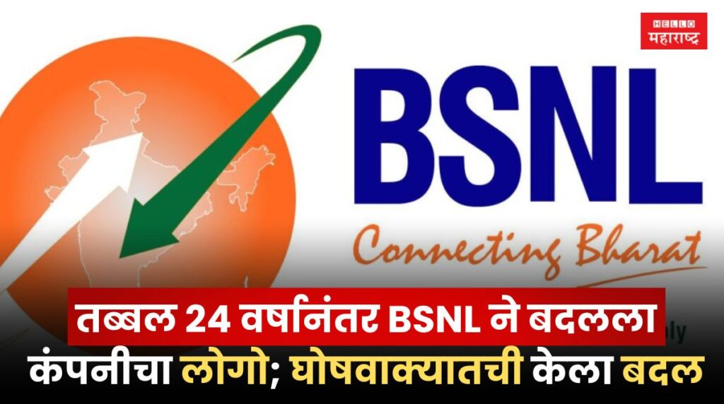 BSNL