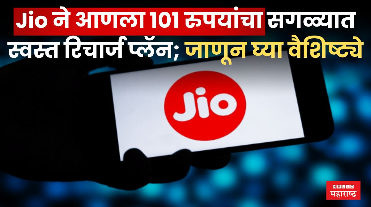 Jio Recharge Plan