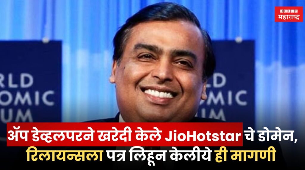 Jiohotstar