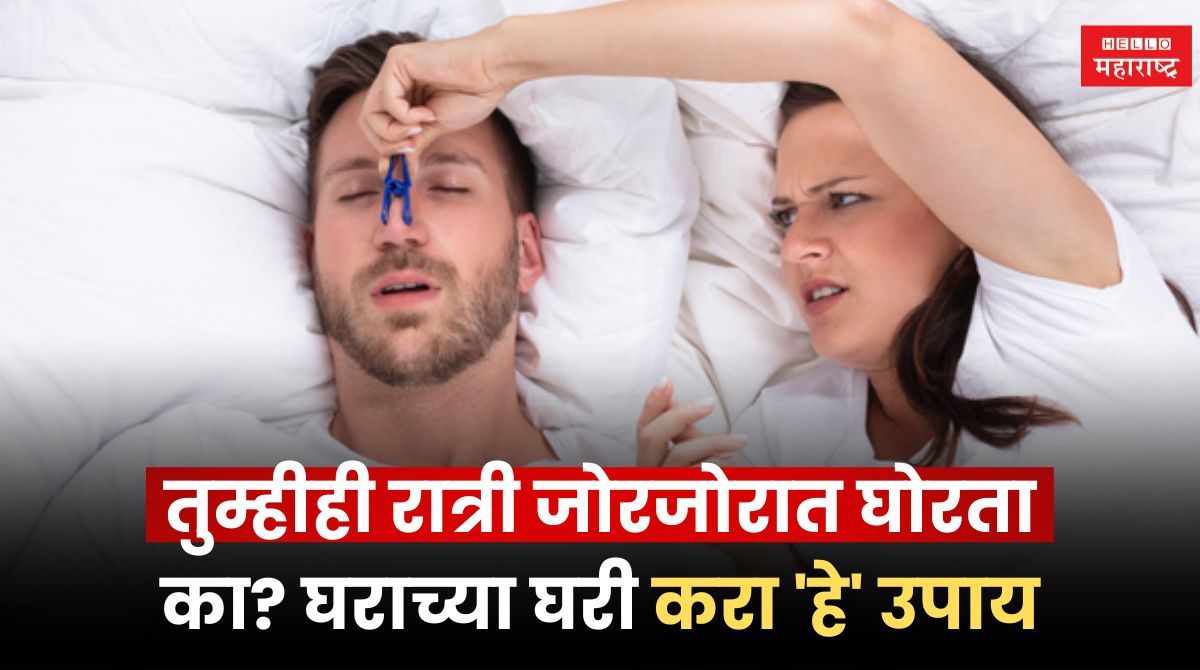 Ayurvedic Remedies for Snoring