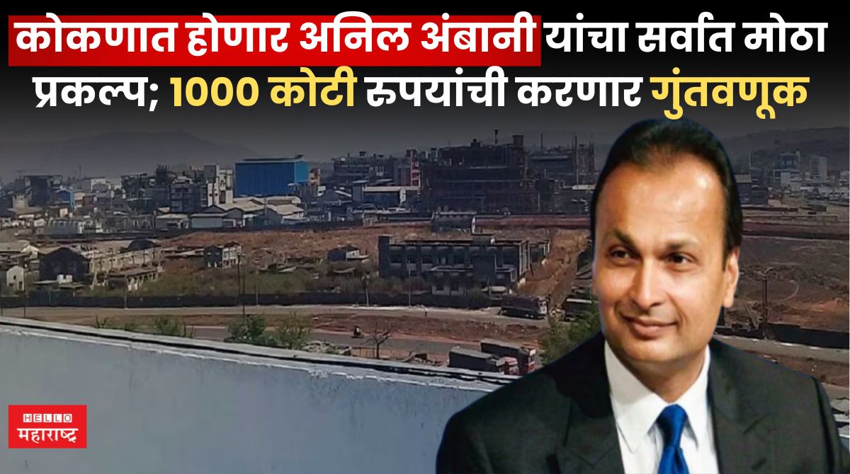 Anil Ambani