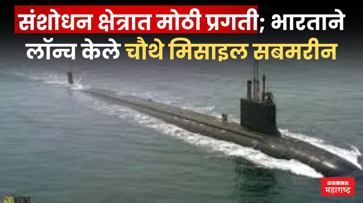 Nuclear Missile Submarine