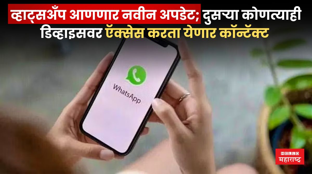 Whatsapp Update