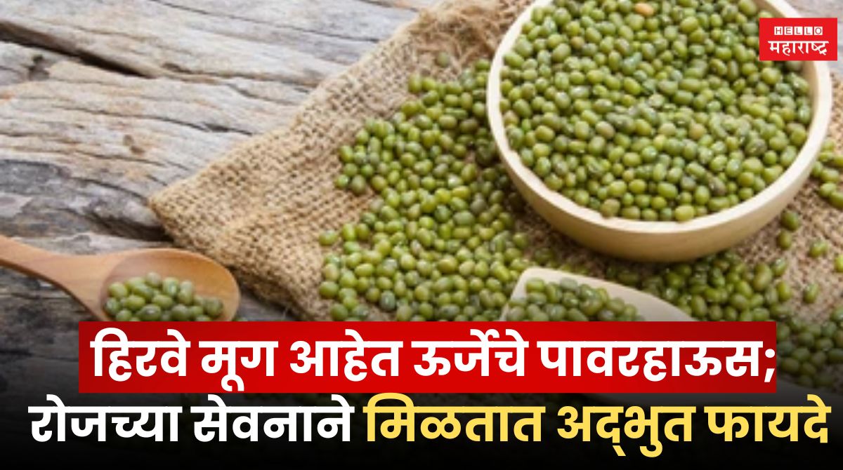 Green Moong Benefits