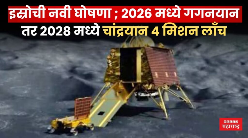 Isro