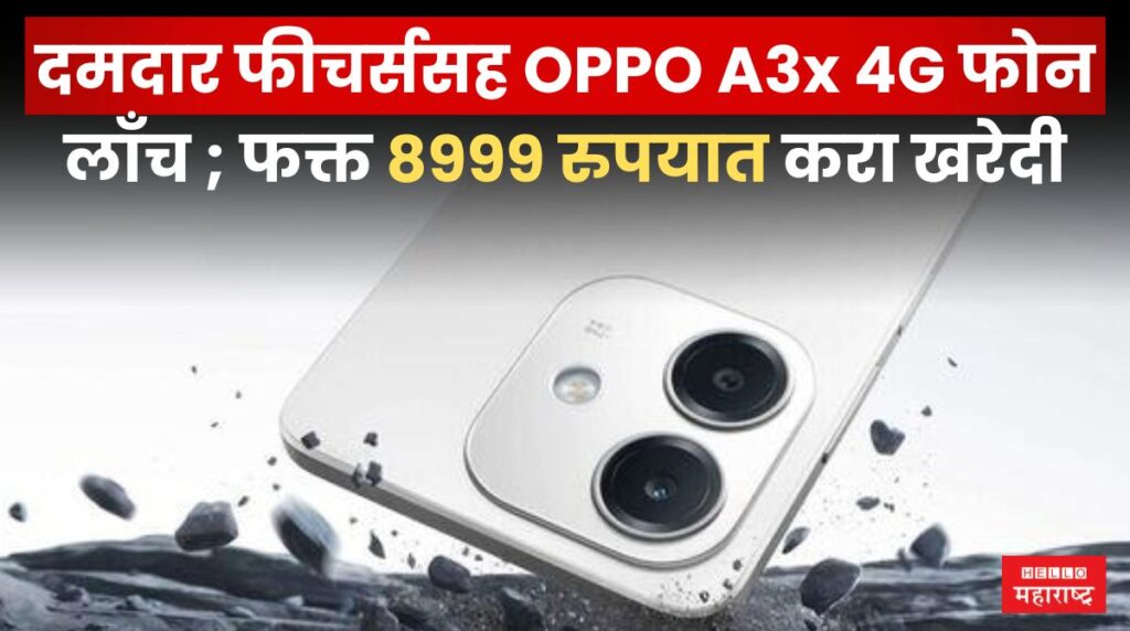 OPPO A3x 4G