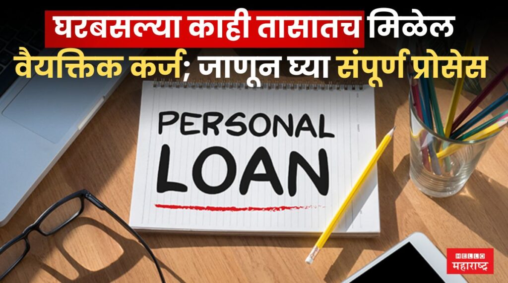 Personal Loan