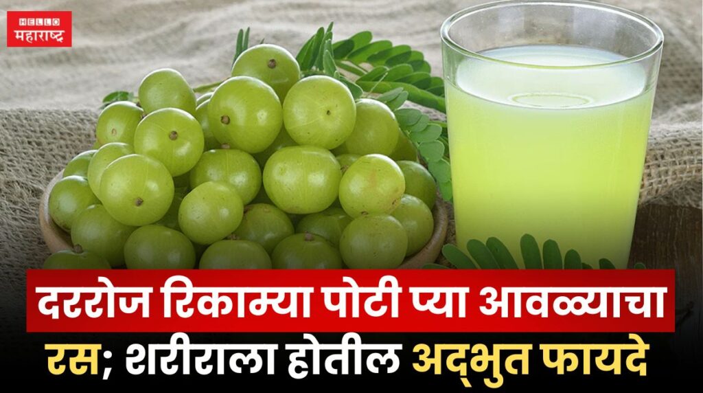 Amla Juice