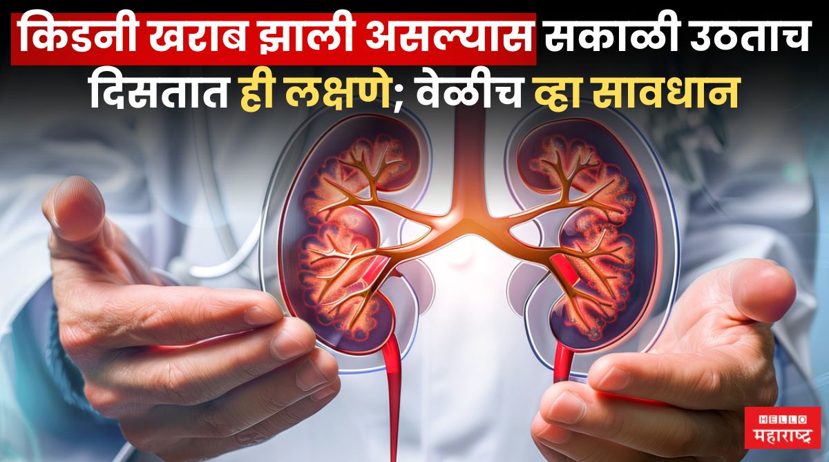 Symptoms Of Kidney failure