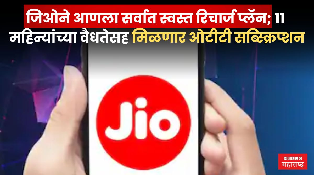 Jio Recharge Plan