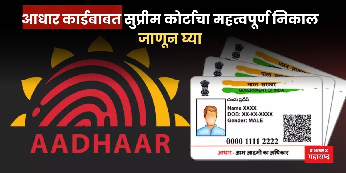 adhar card