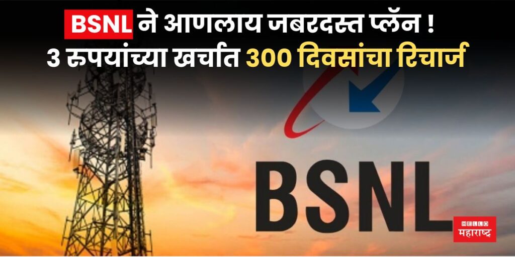 bsnl prepaid plan