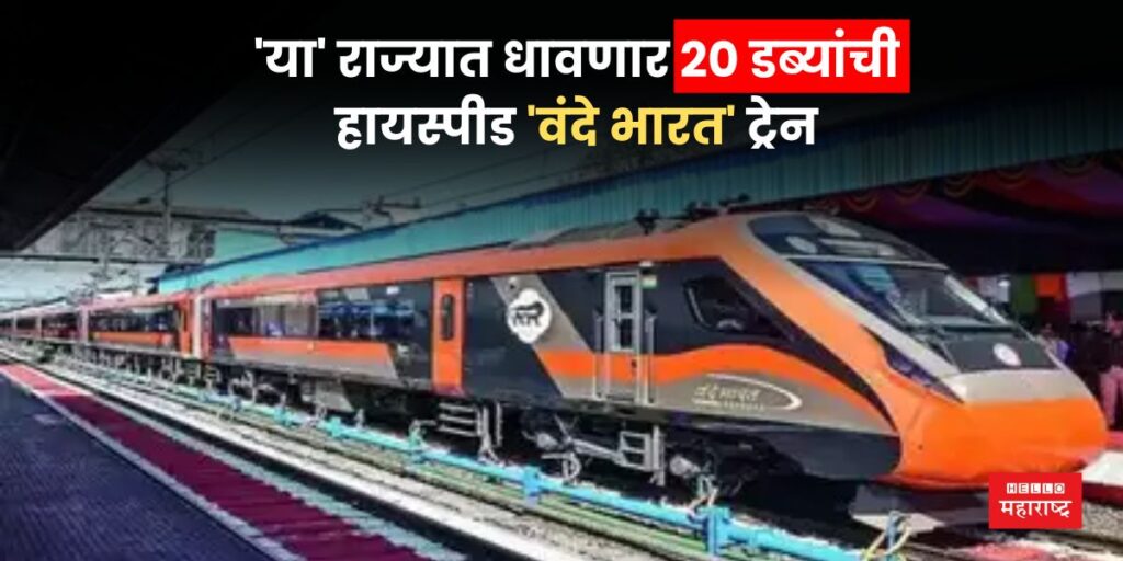 highspeed vande bharat