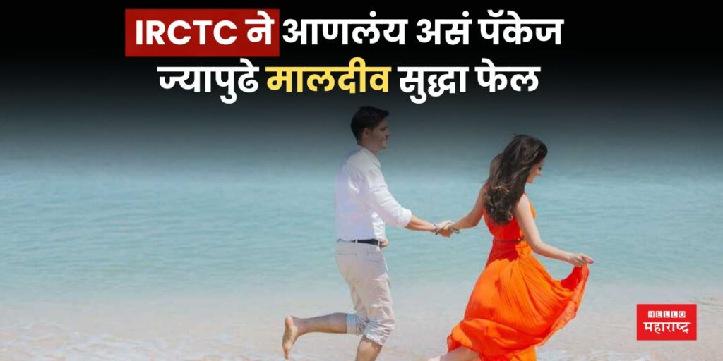 irctc andman