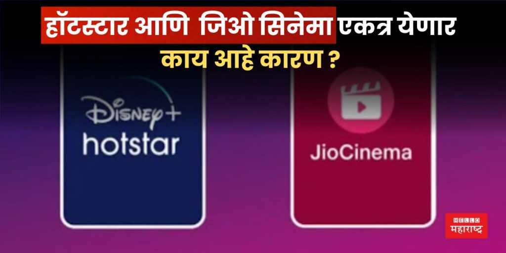 jio + hotstar