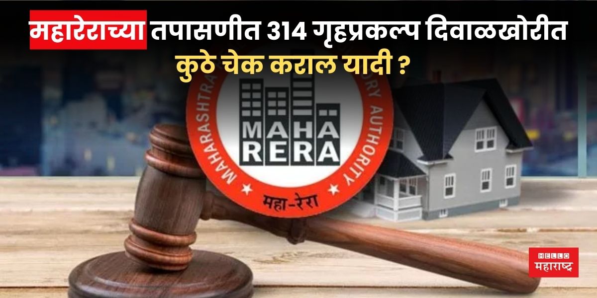 maharera