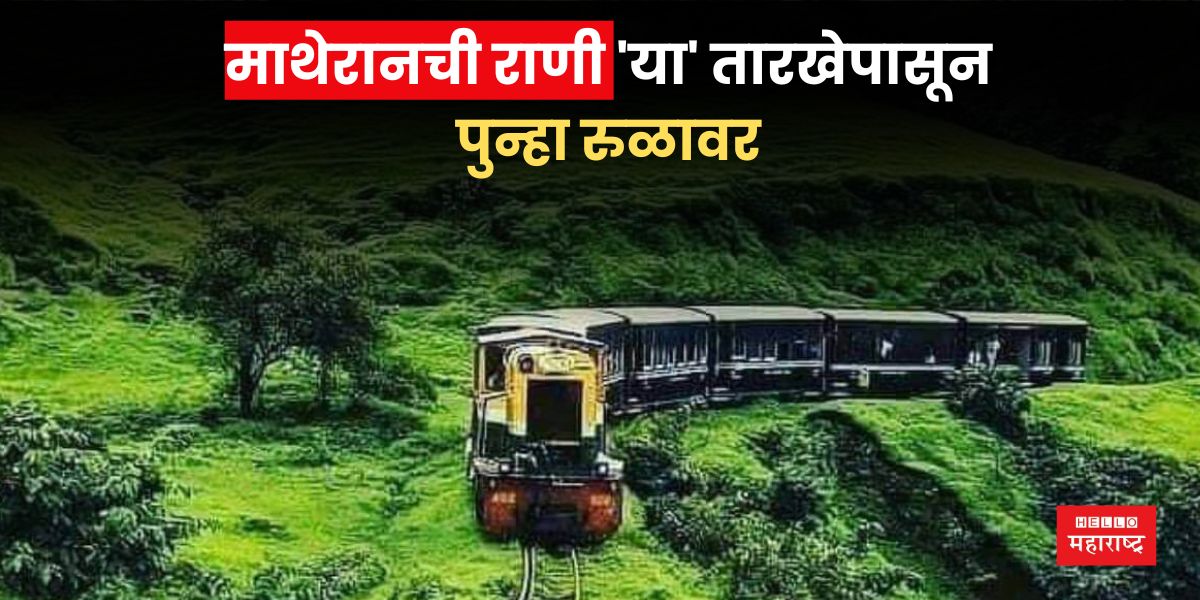 matheran train