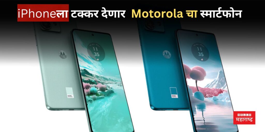 motorola