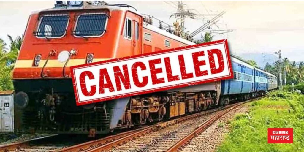 train cancelled