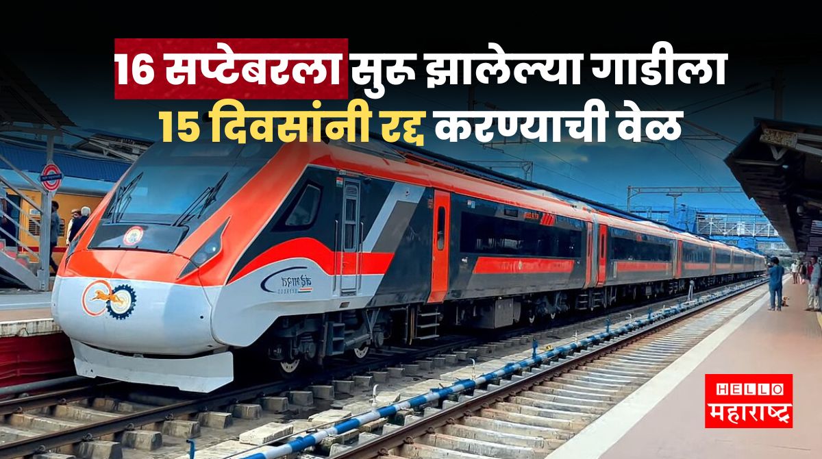 vande bharat express nagpur