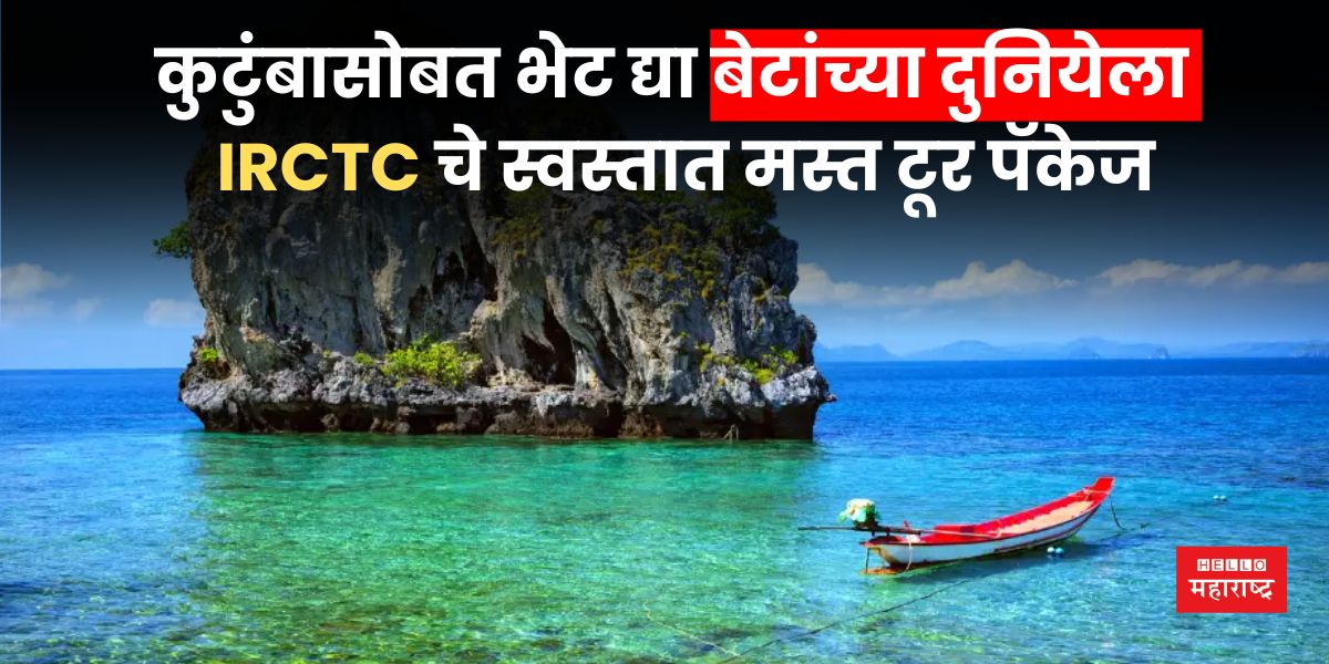 Andaman tour