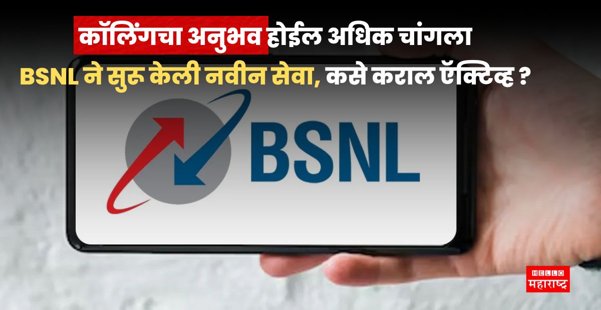 BSNL VoLTE Service