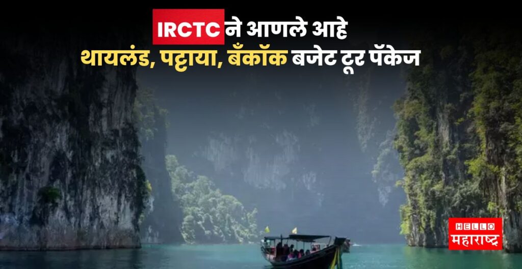 IRCTC Thailand