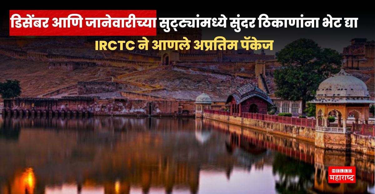 IRCTC india