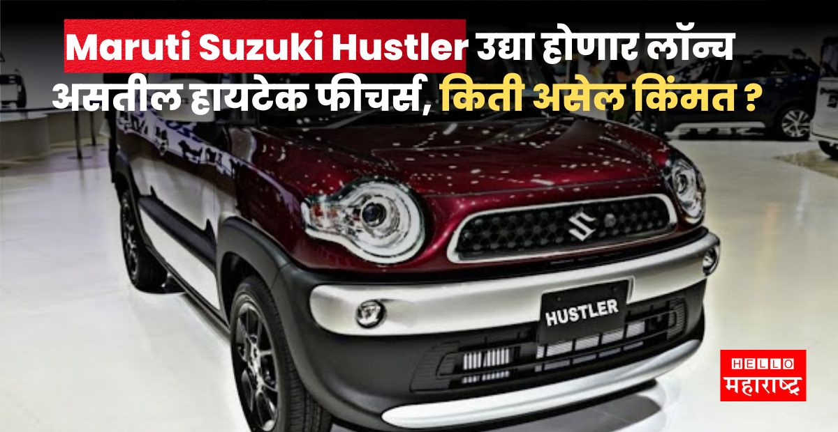 Maruti Suzuki Hustler