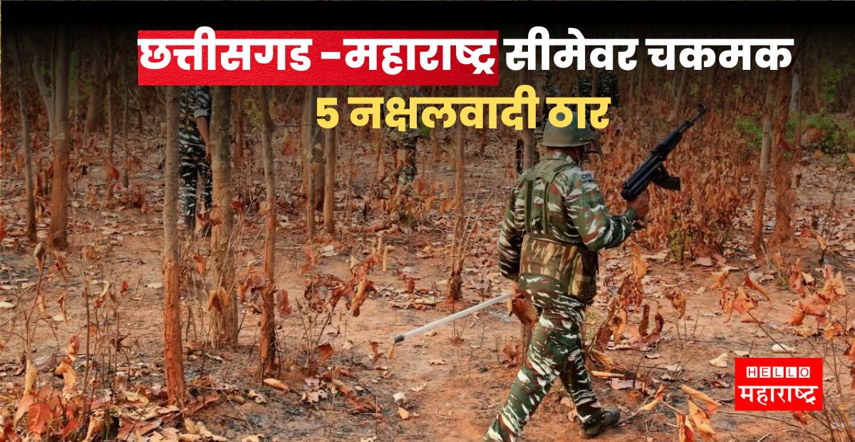 kanker naxal encounter