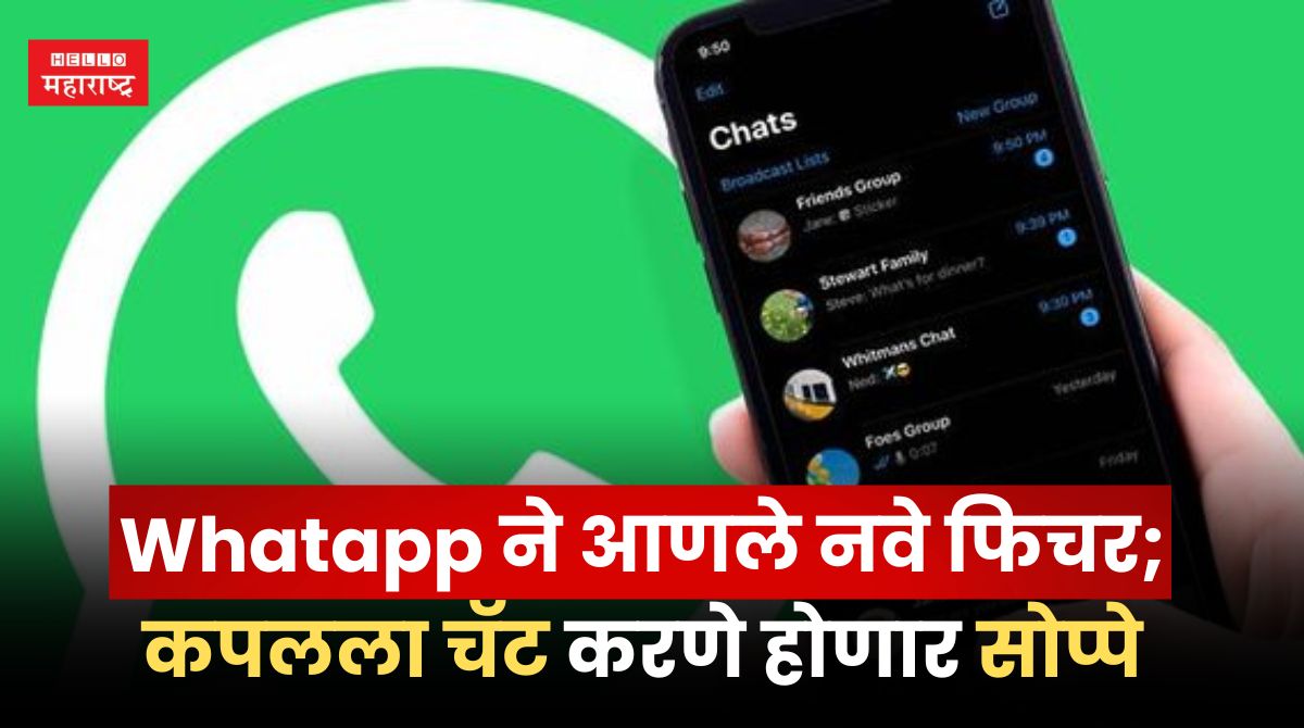 Whatsapp New Update