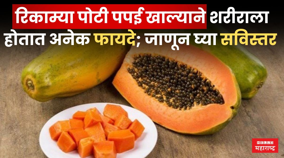 Papaya Benefits