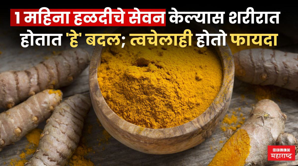 Turmeric Benefits