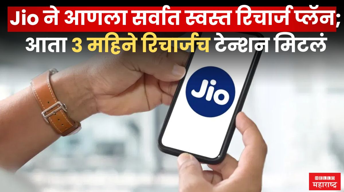 Jio