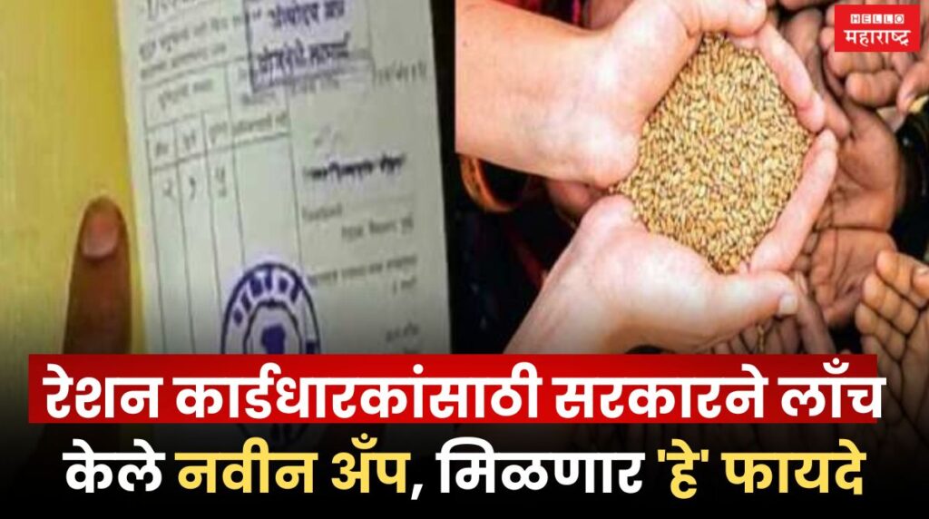 Ration Card