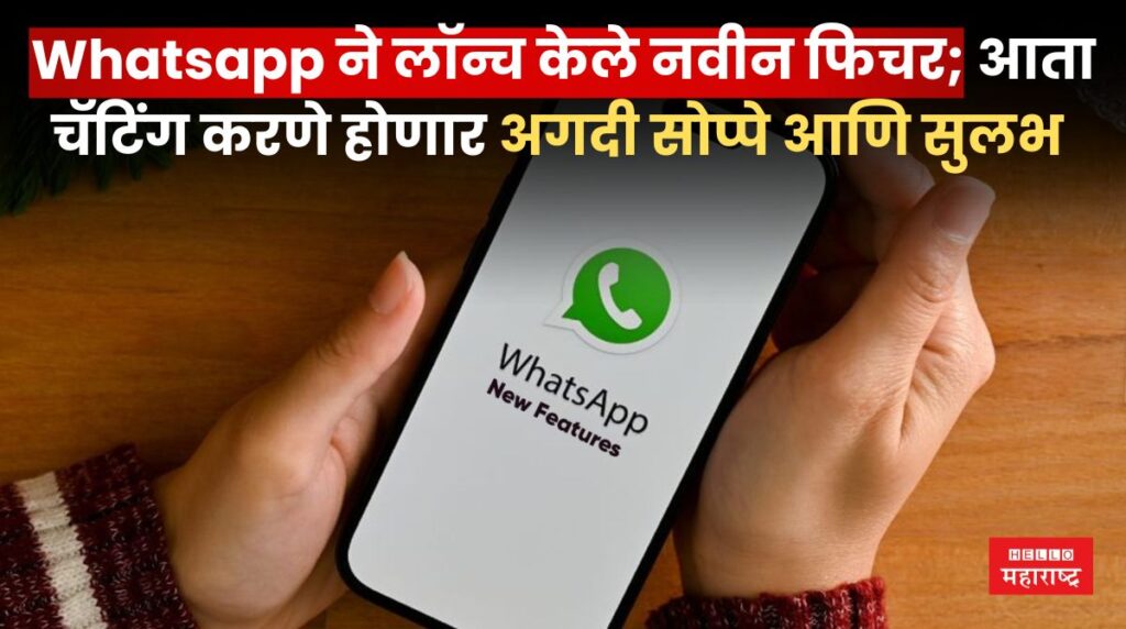 Whatsapp New Feature