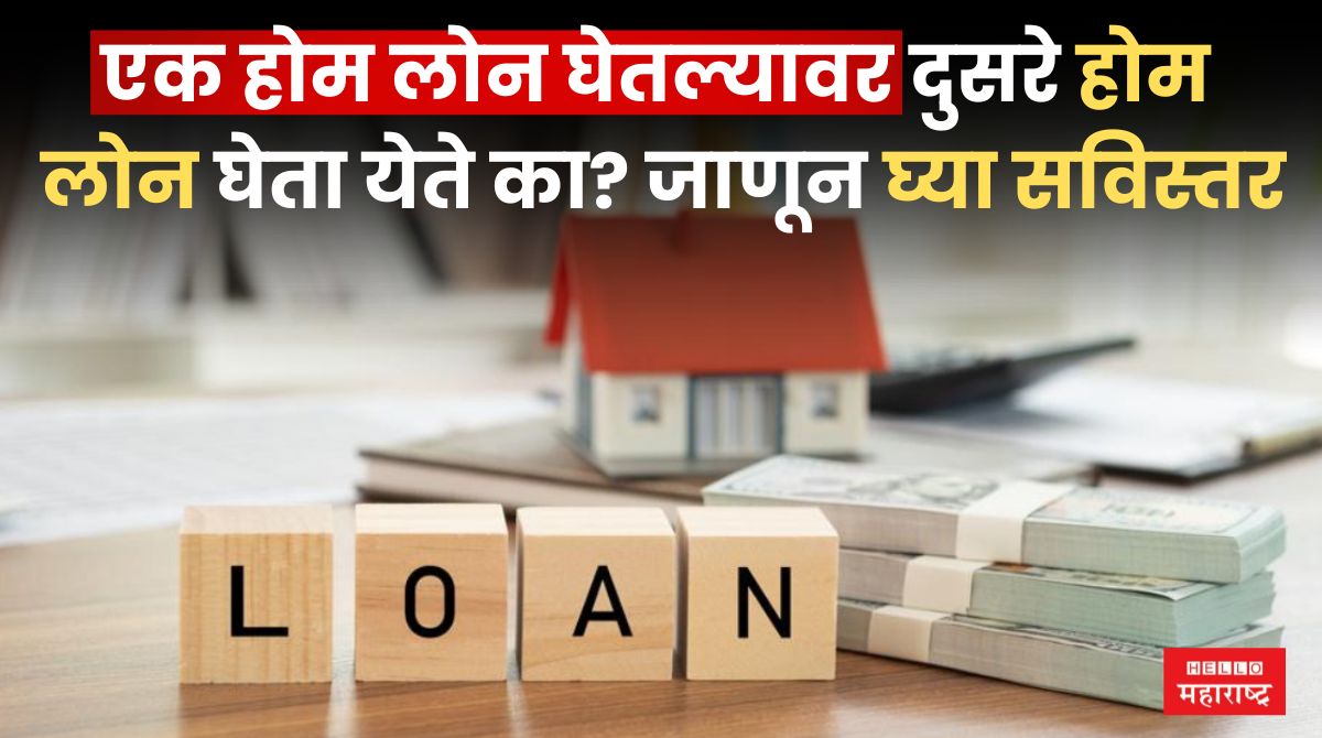 Home Loan