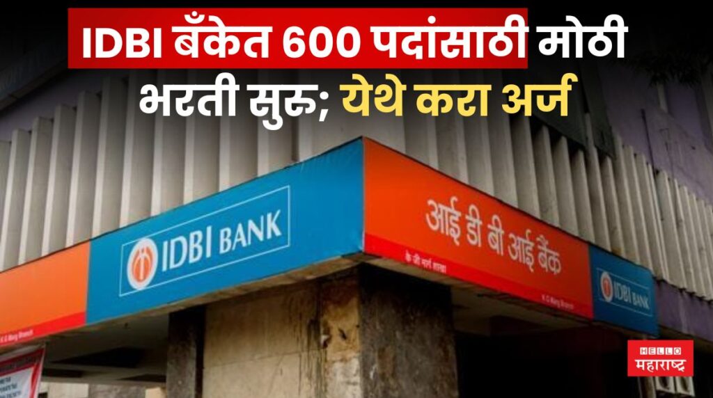 IDBI Bank Bharti 2024