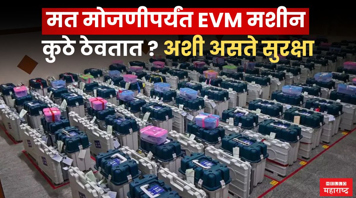 EVM machine