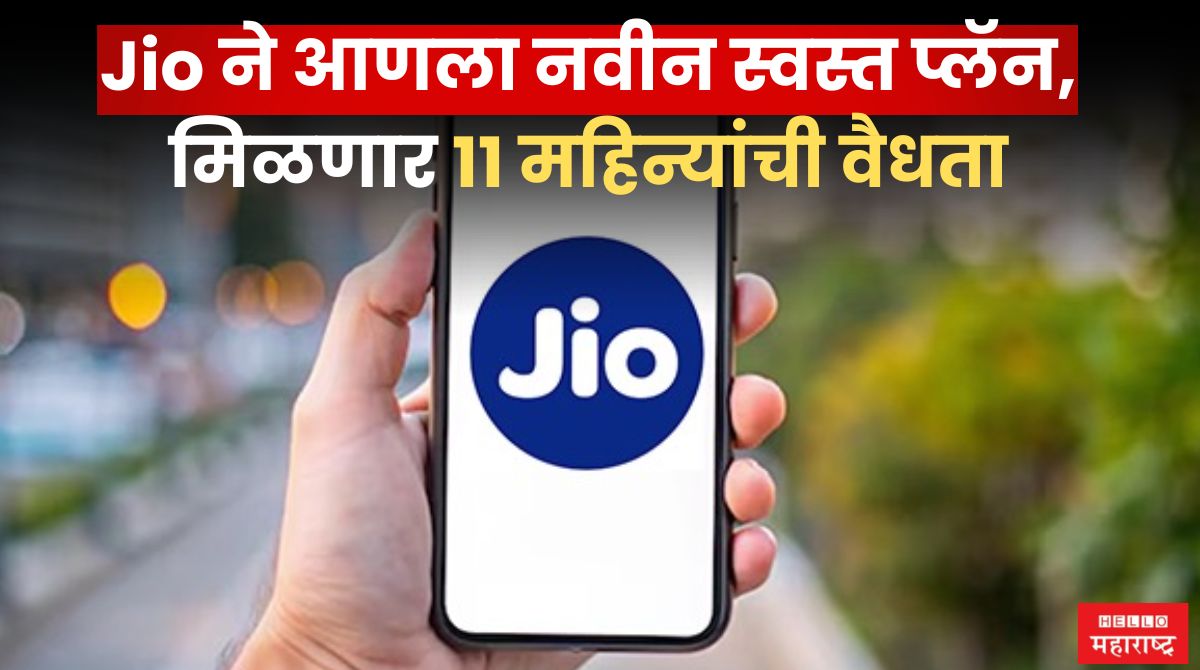 Jio Recharge Plan