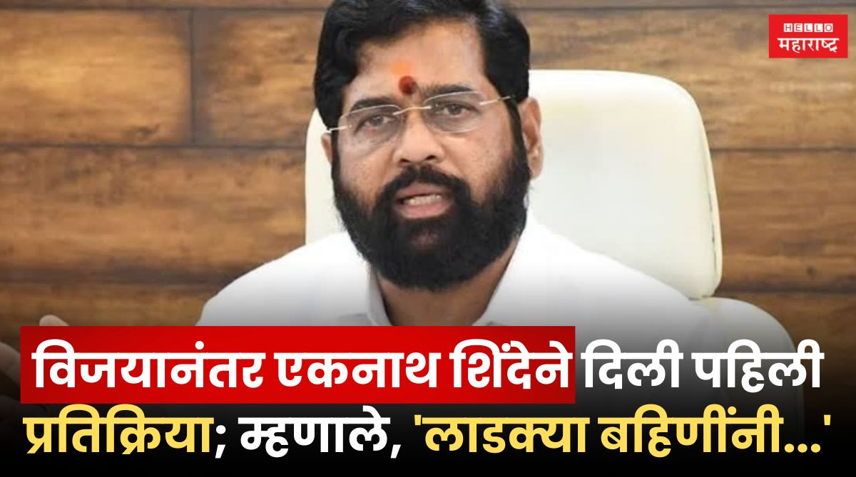 Eknath shinde