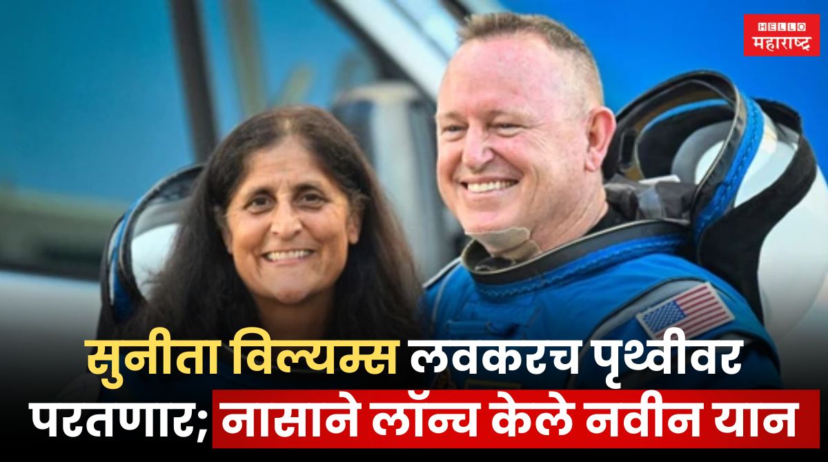 Sunita Williams