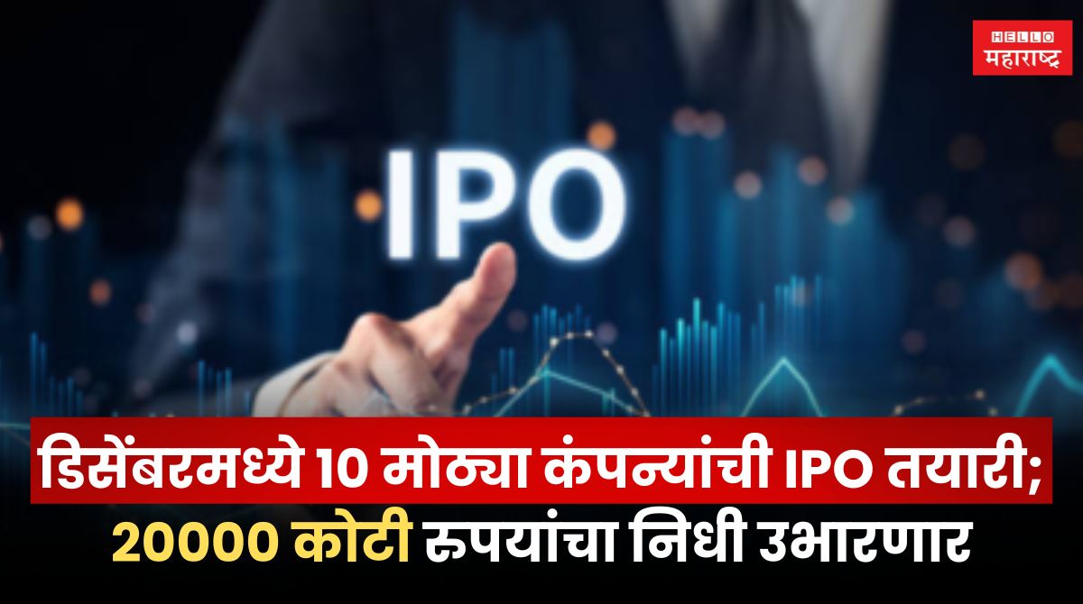 IPO