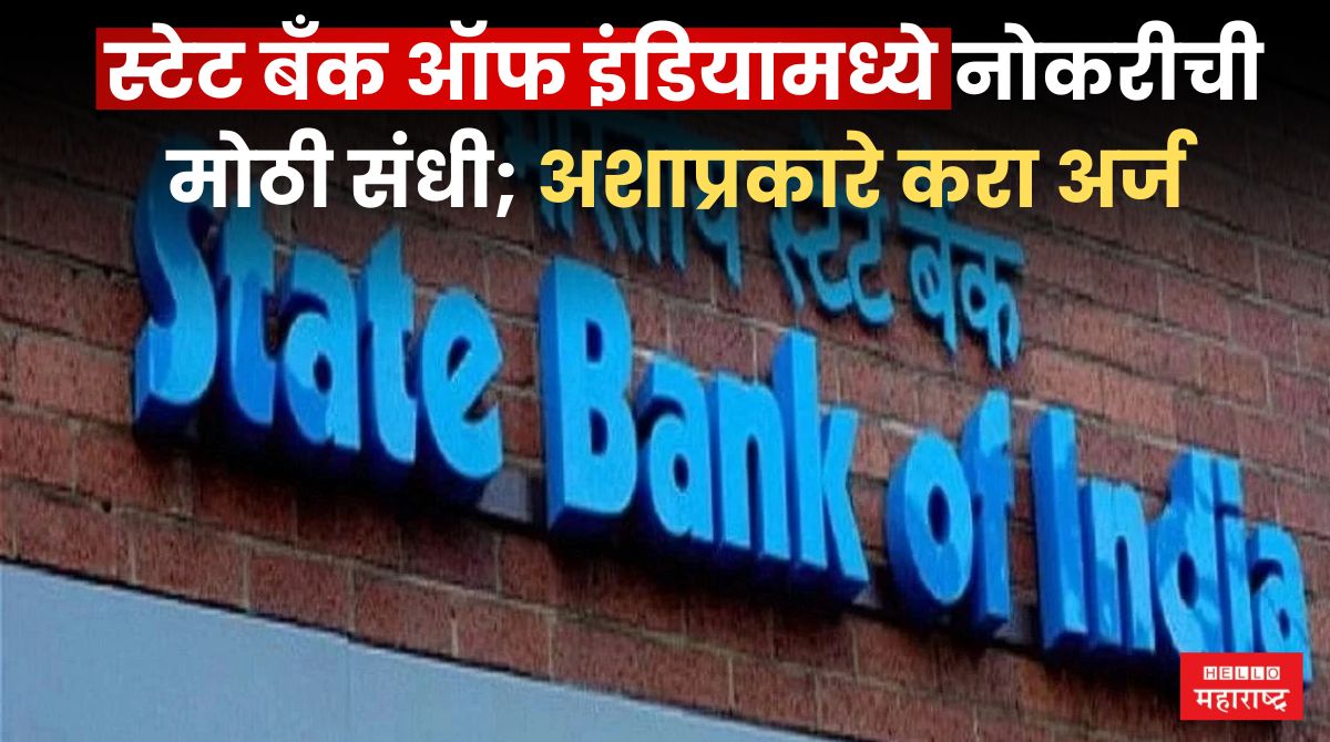 SBI Bharti 2024