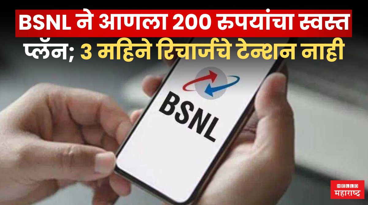 BSNL