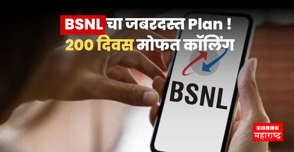 bsnl plan