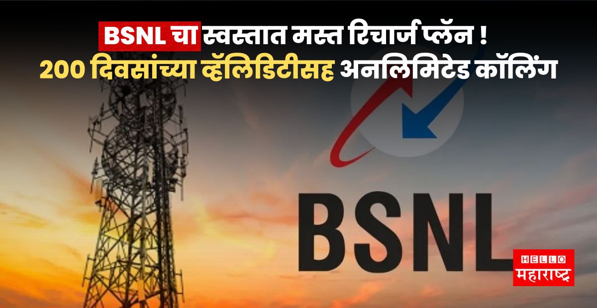 bsnl recharge